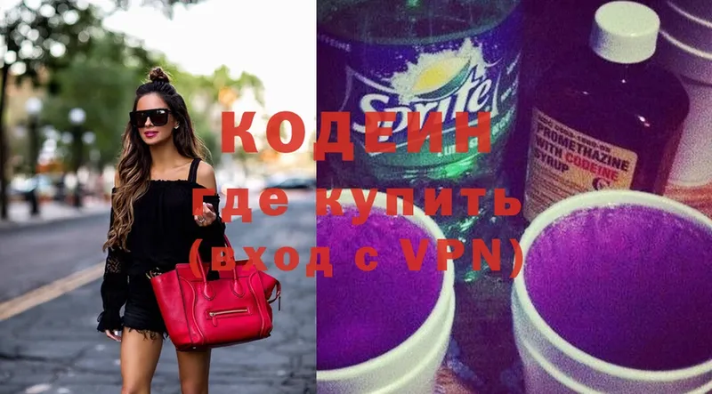 Кодеиновый сироп Lean Purple Drank  Давлеканово 